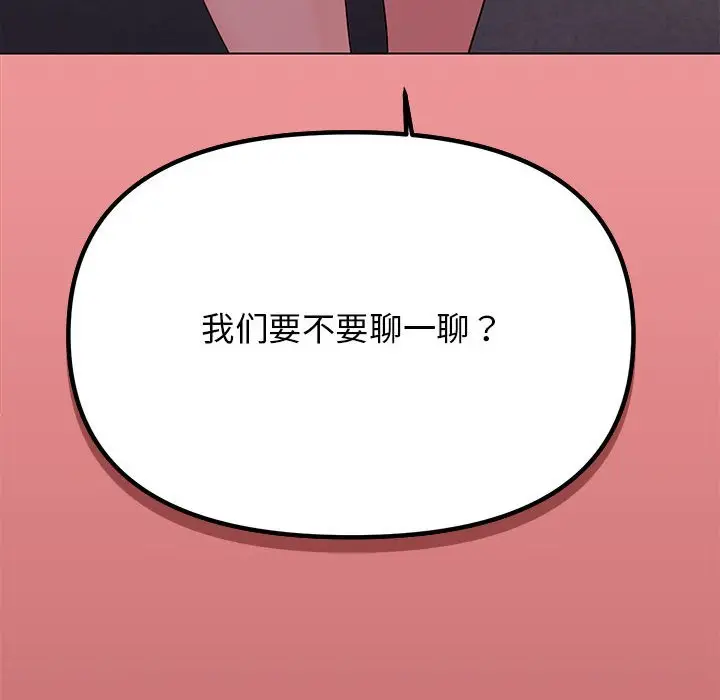 第 2 话_缺德邻居难相处