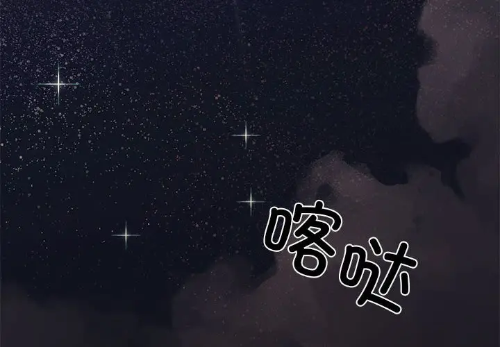 第 1 话_缺德邻居难相处