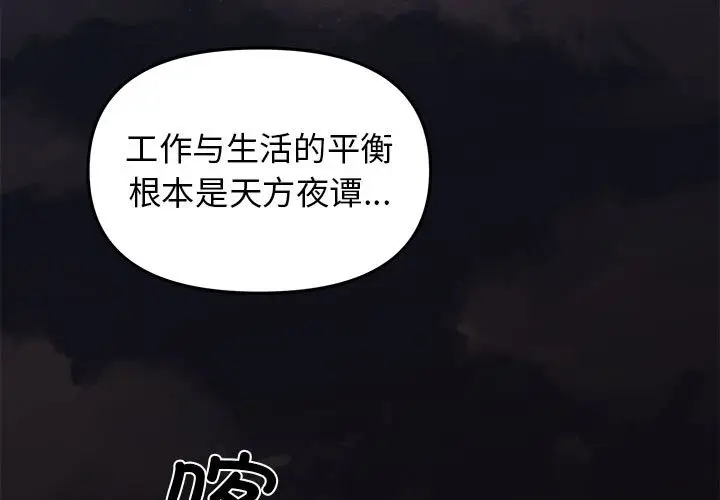 第 1 话_缺德邻居难相处