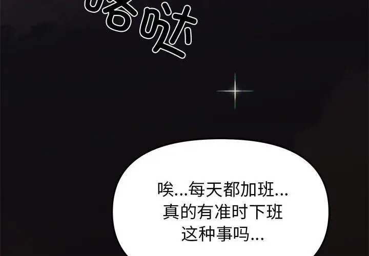 第 1 话_缺德邻居难相处