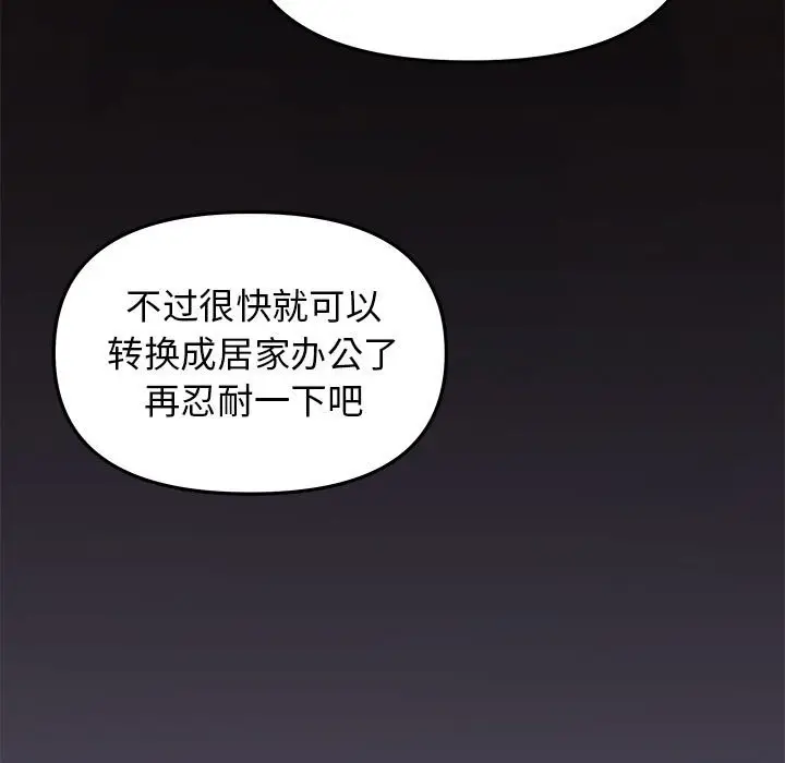 第 1 话_缺德邻居难相处
