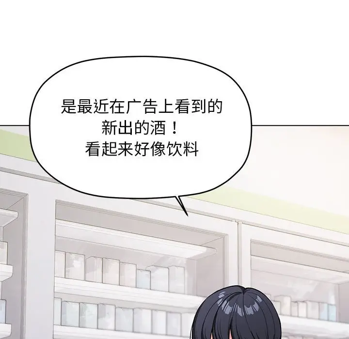 第 1 话_缺德邻居难相处