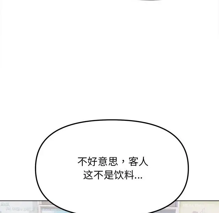 第 1 话_缺德邻居难相处
