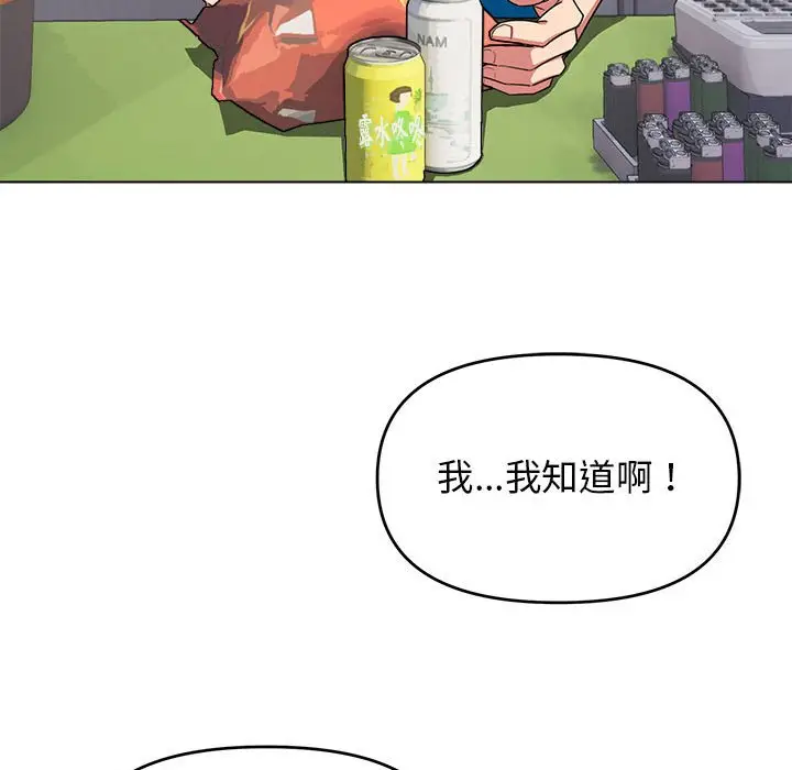 第 1 话_缺德邻居难相处