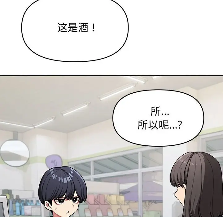 第 1 话_缺德邻居难相处