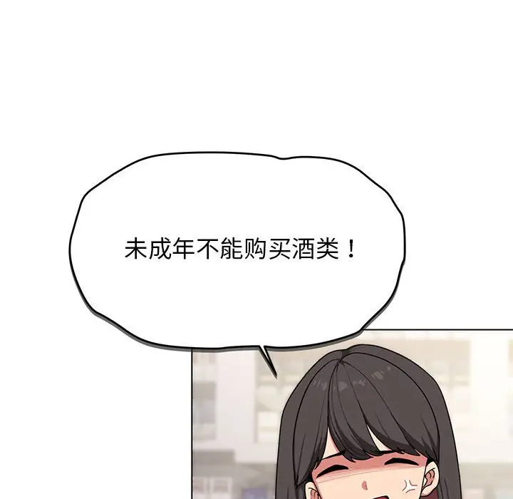 第 1 话_缺德邻居难相处