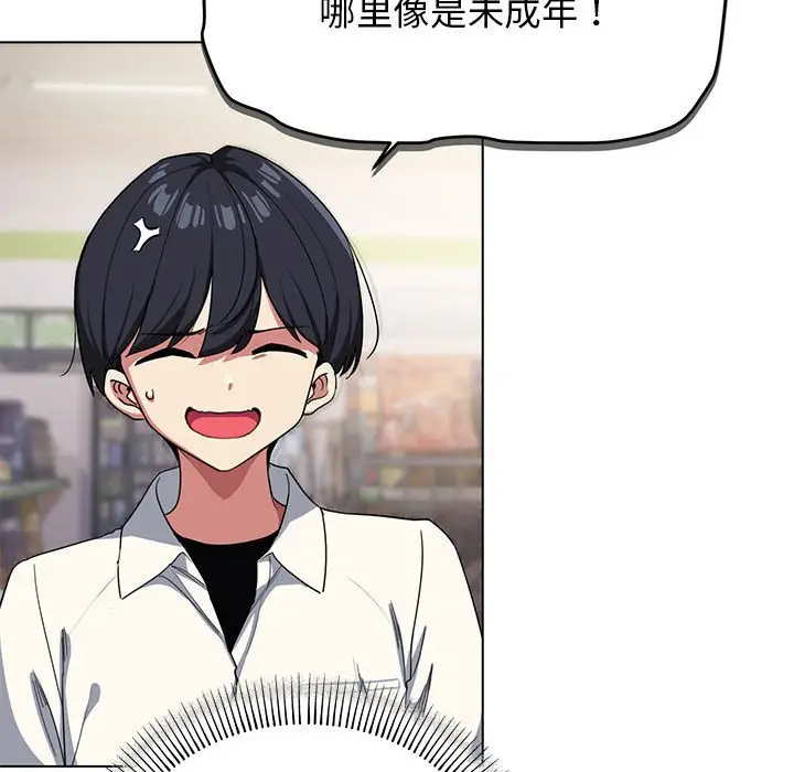 第 1 话_缺德邻居难相处