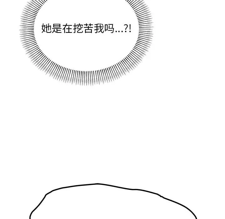 第 1 话_缺德邻居难相处