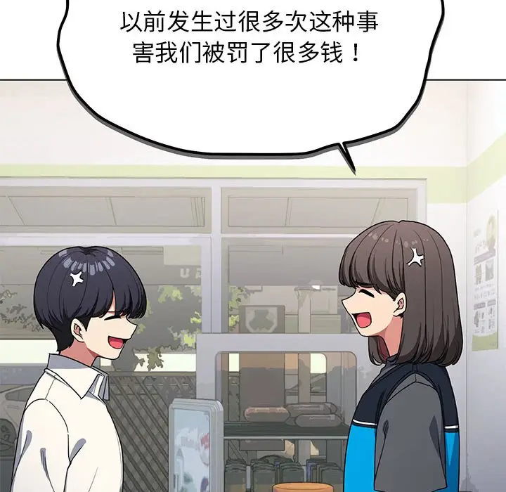 第 1 话_缺德邻居难相处