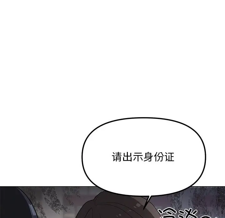 第 1 话_缺德邻居难相处