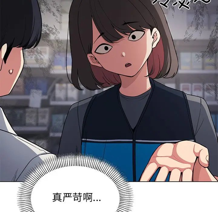 第 1 话_缺德邻居难相处