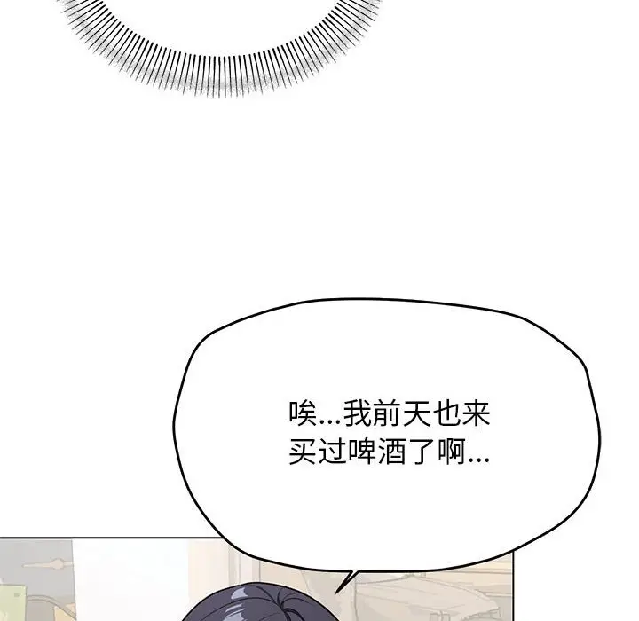 第 1 话_缺德邻居难相处