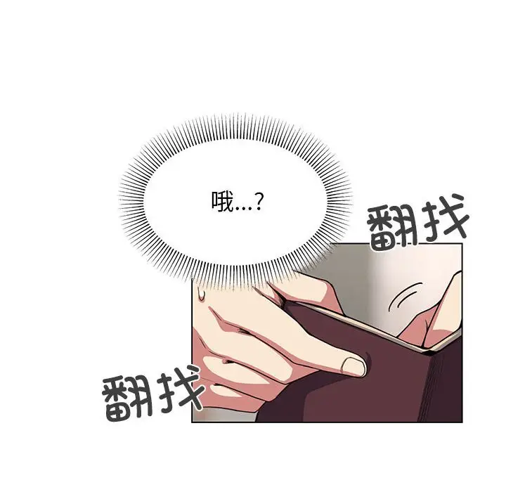 第 1 话_缺德邻居难相处