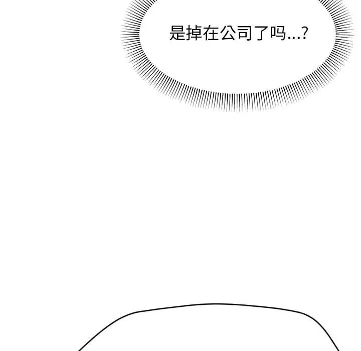 第 1 话_缺德邻居难相处