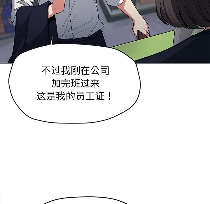 第 1 话_缺德邻居难相处