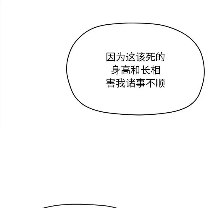 第 1 话_缺德邻居难相处