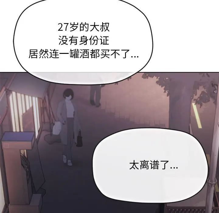 第 1 话_缺德邻居难相处