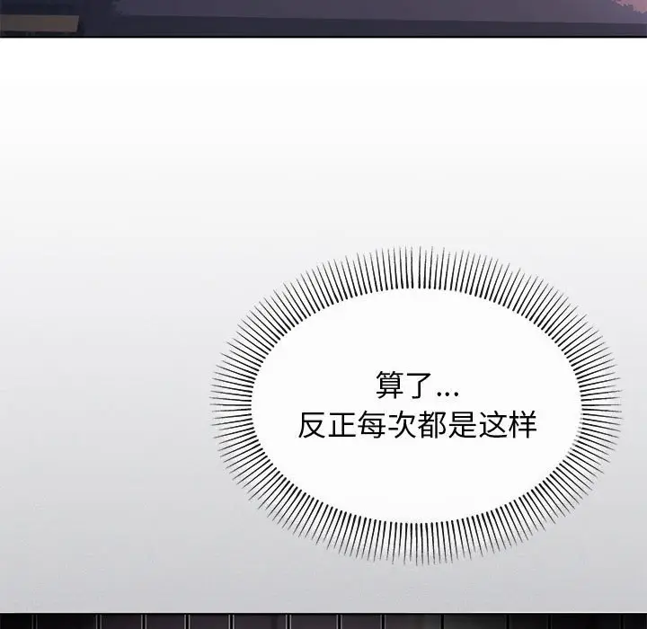 第 1 话_缺德邻居难相处