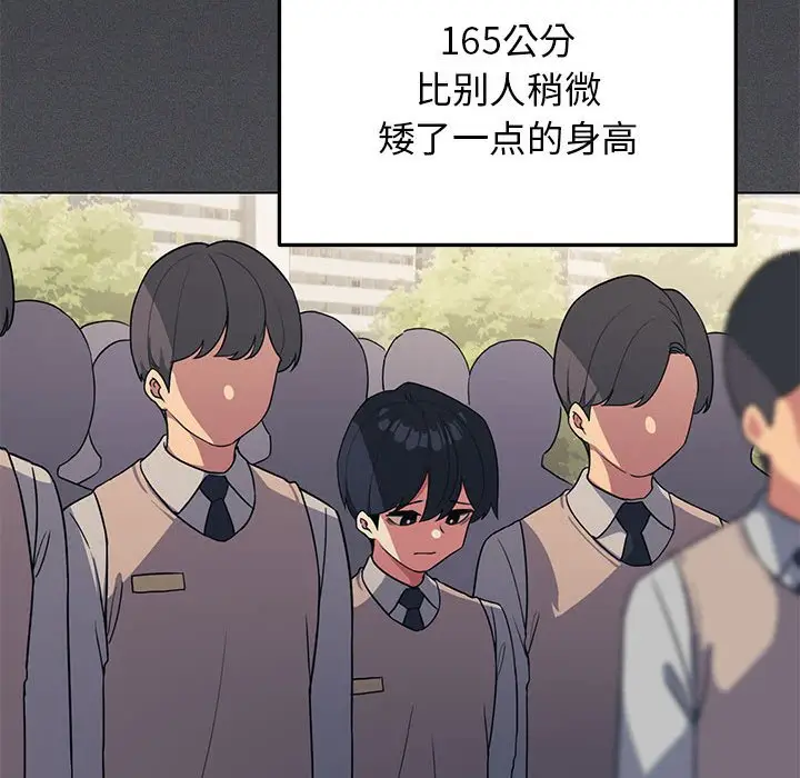 第 1 话_缺德邻居难相处