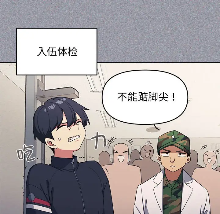 第 1 话_缺德邻居难相处