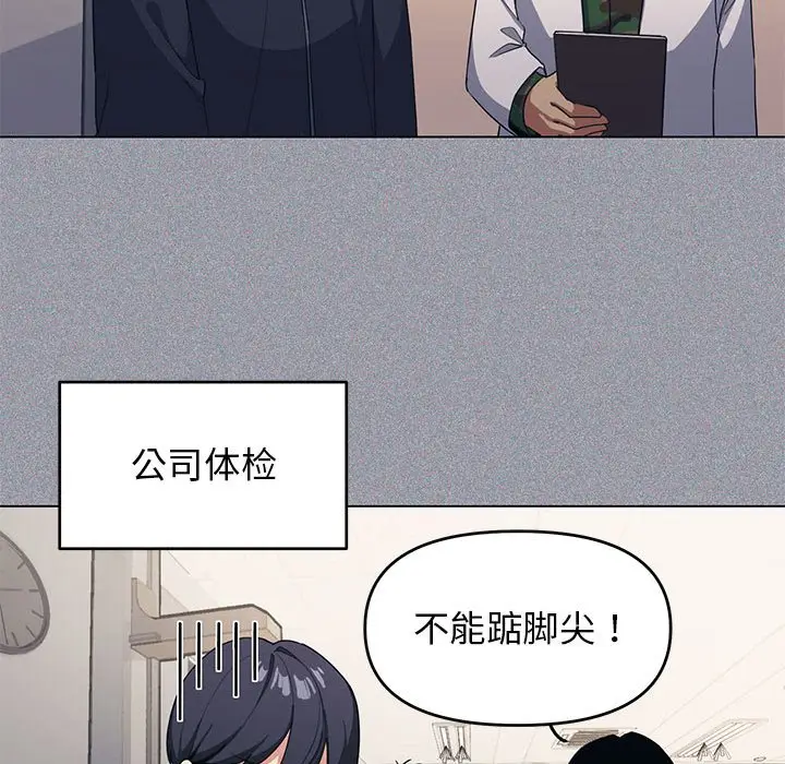 第 1 话_缺德邻居难相处