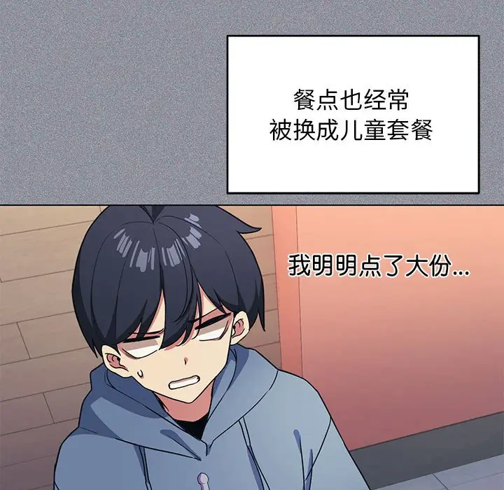 第 1 话_缺德邻居难相处