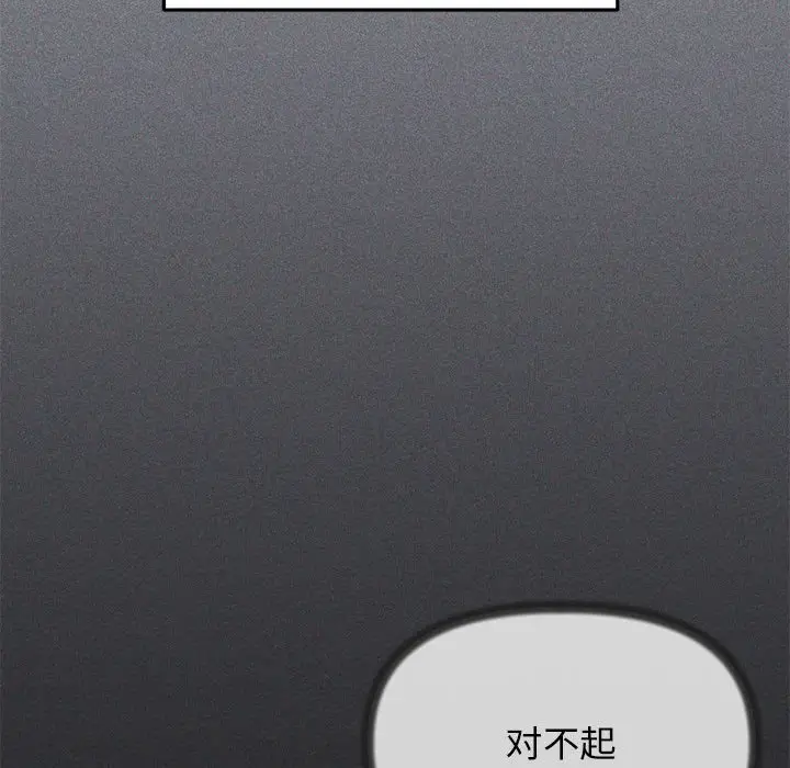 第 1 话_缺德邻居难相处