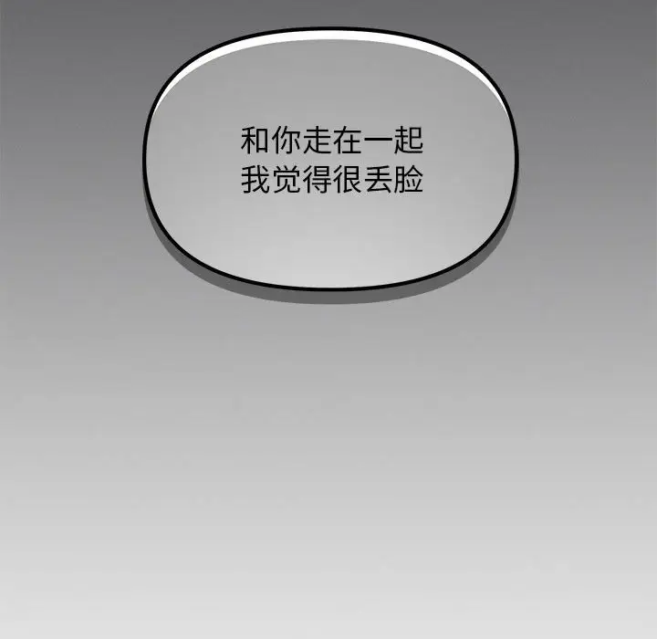 第 1 话_缺德邻居难相处