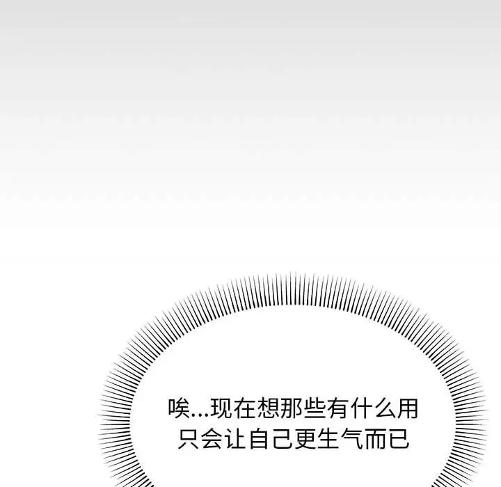 第 1 话_缺德邻居难相处