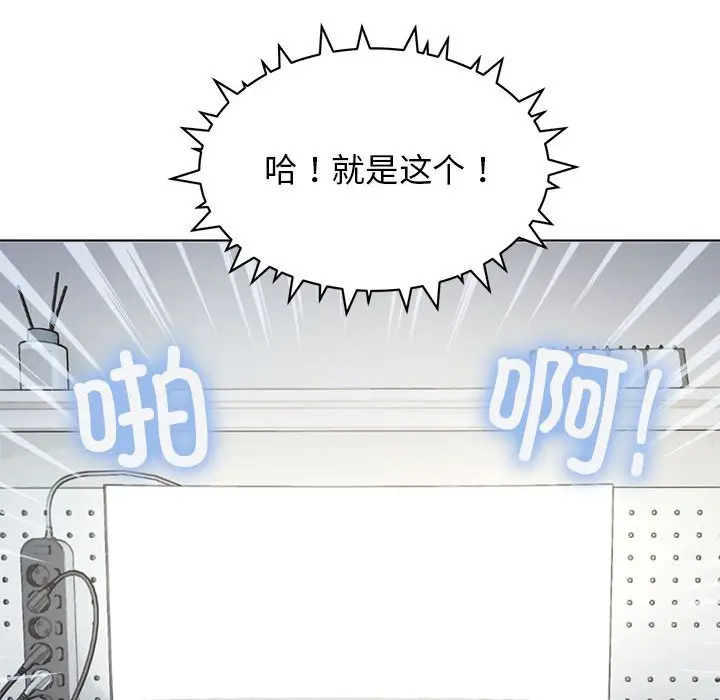 第 1 话_缺德邻居难相处