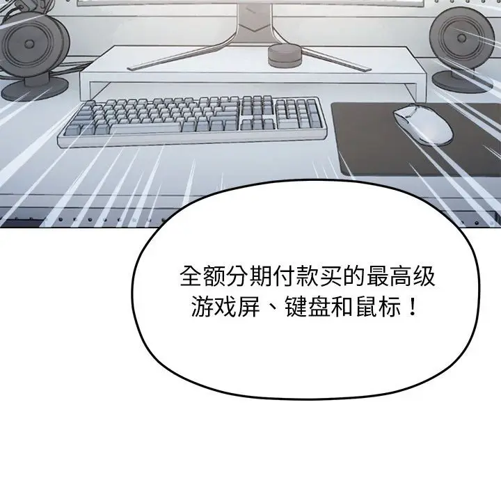 第 1 话_缺德邻居难相处
