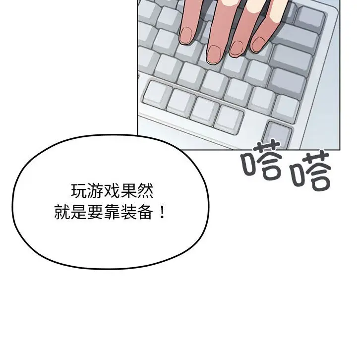 第 1 话_缺德邻居难相处