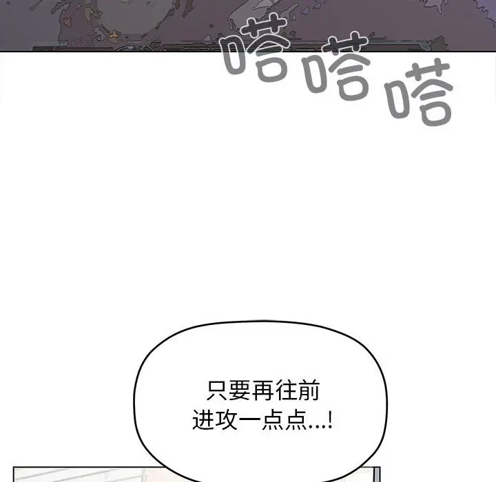 第 1 话_缺德邻居难相处