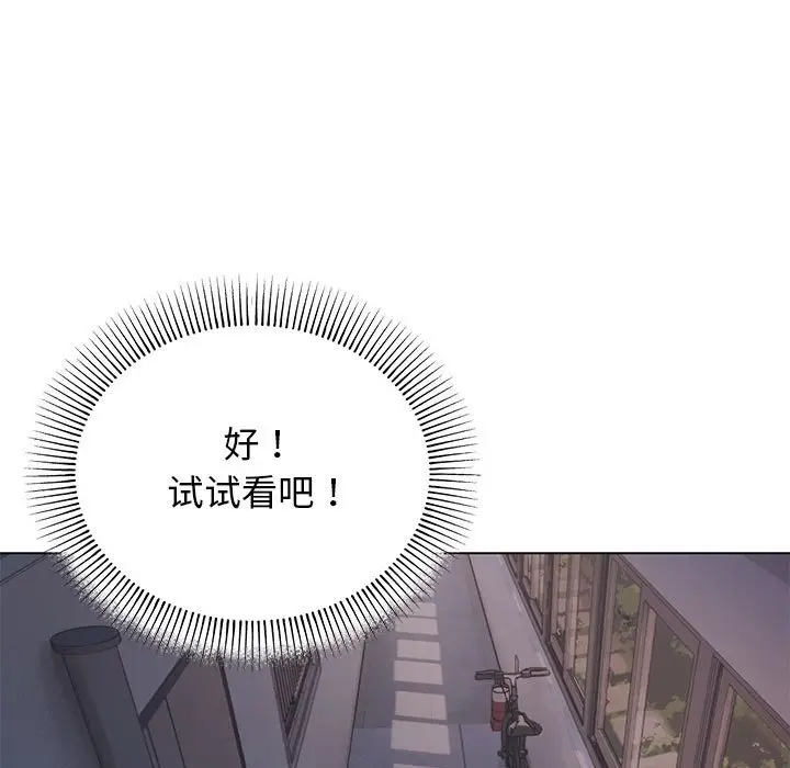第 1 话_缺德邻居难相处