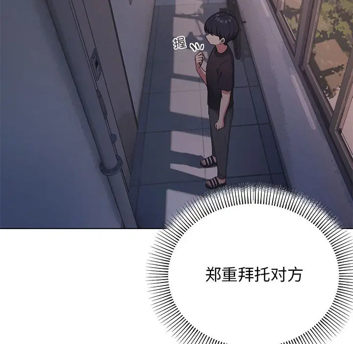 第 1 话_缺德邻居难相处