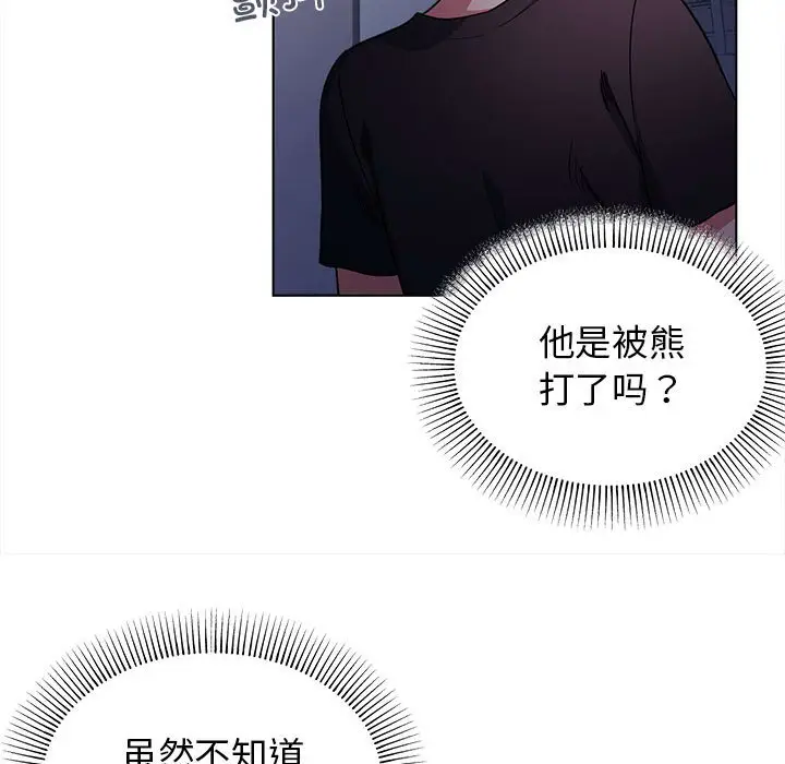 第 1 话_缺德邻居难相处