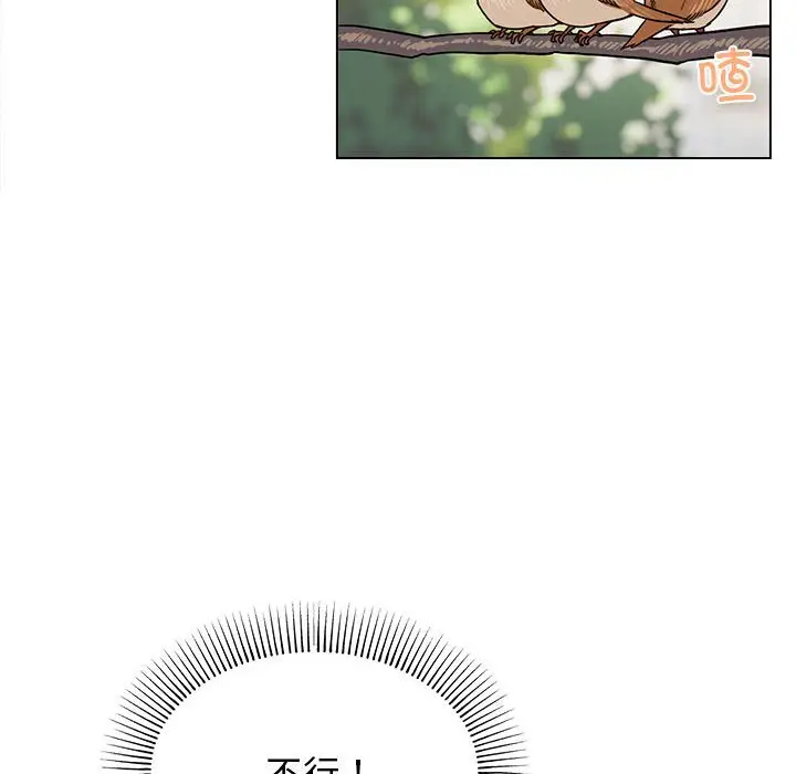 第 1 话_缺德邻居难相处
