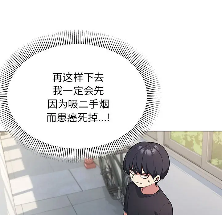 第 1 话_缺德邻居难相处