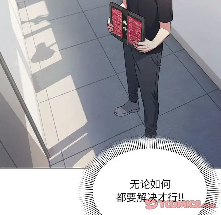 第 1 话_缺德邻居难相处