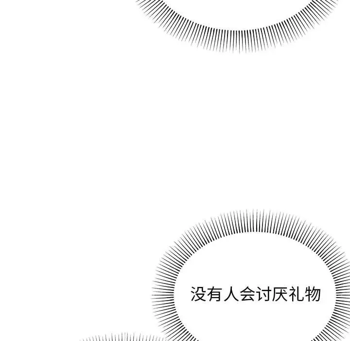 第 1 话_缺德邻居难相处