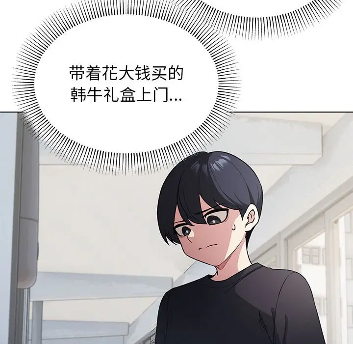 第 1 话_缺德邻居难相处