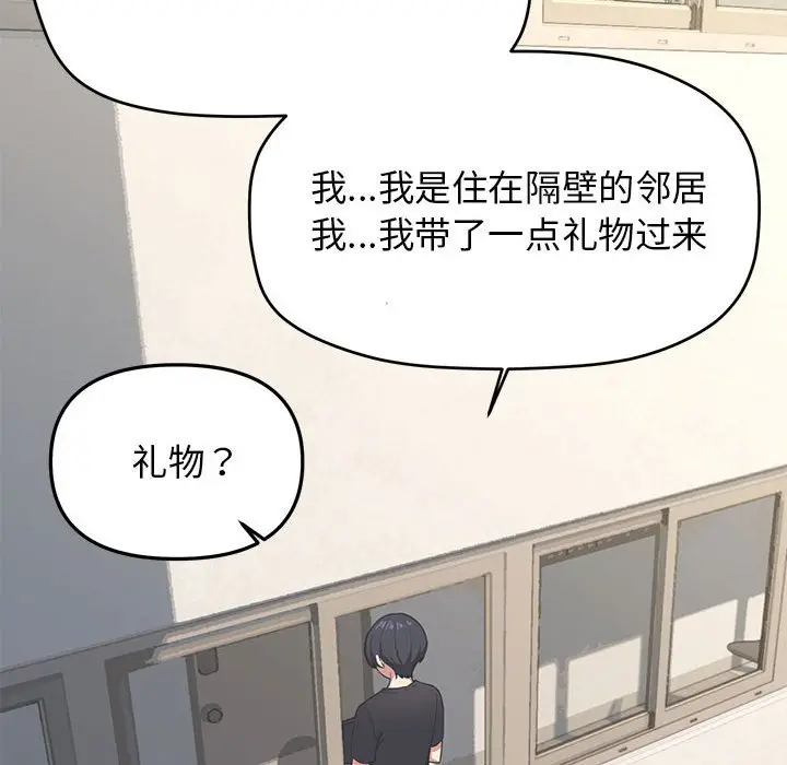 第 1 话_缺德邻居难相处