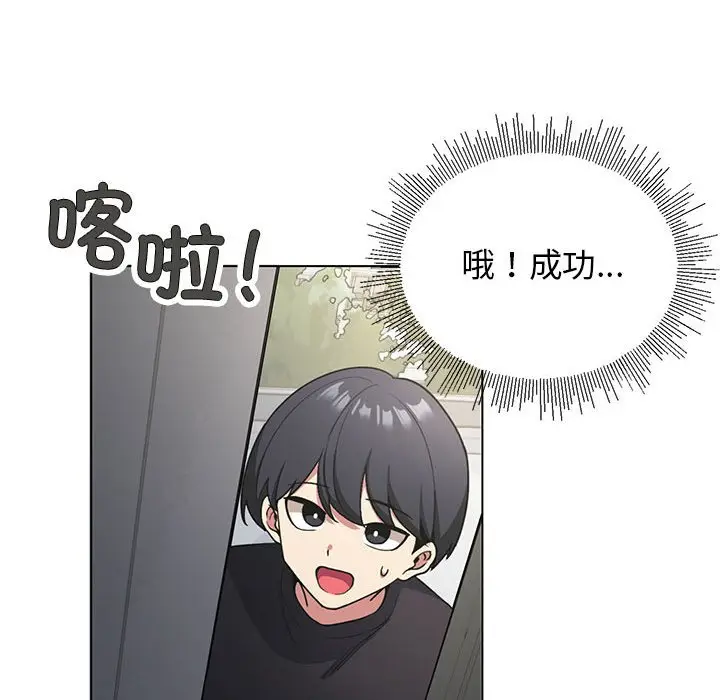 第 1 话_缺德邻居难相处
