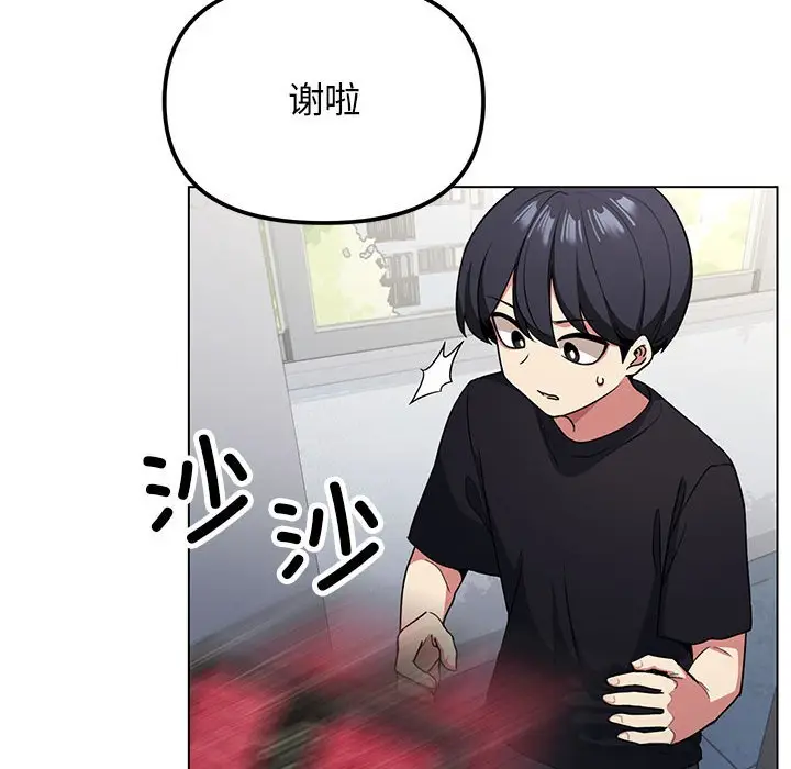 第 1 话_缺德邻居难相处