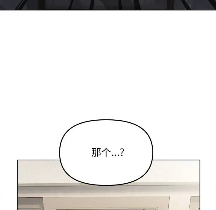 第 1 话_缺德邻居难相处