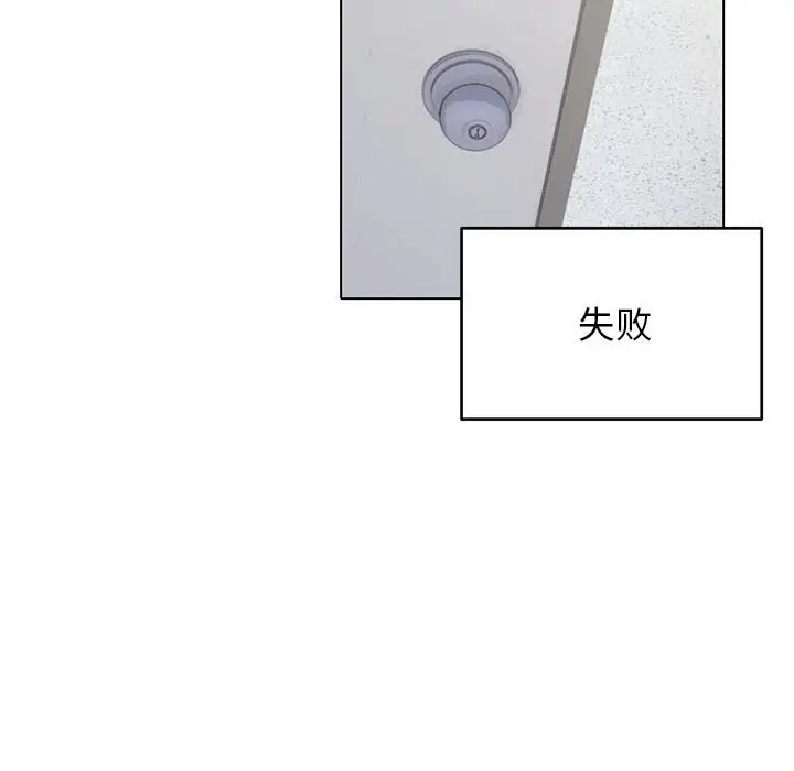 第 1 话_缺德邻居难相处