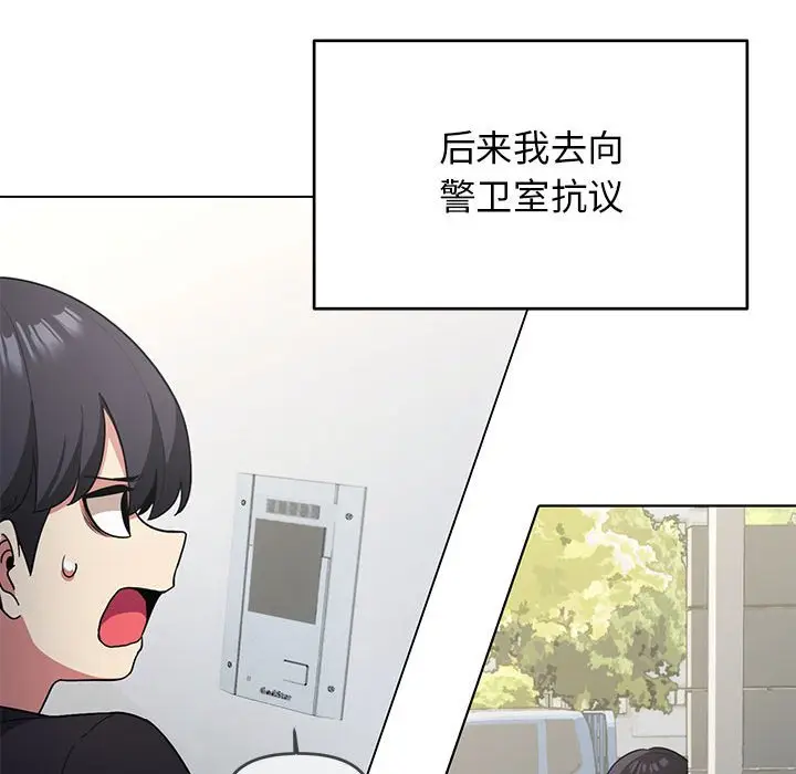 第 1 话_缺德邻居难相处