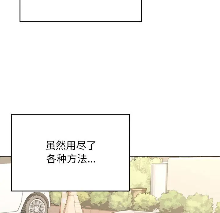 第 1 话_缺德邻居难相处