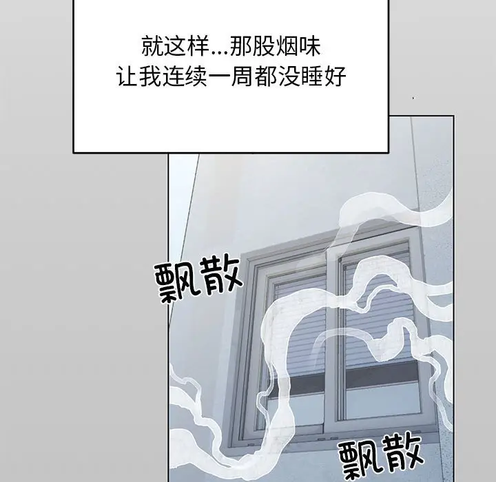 第 1 话_缺德邻居难相处