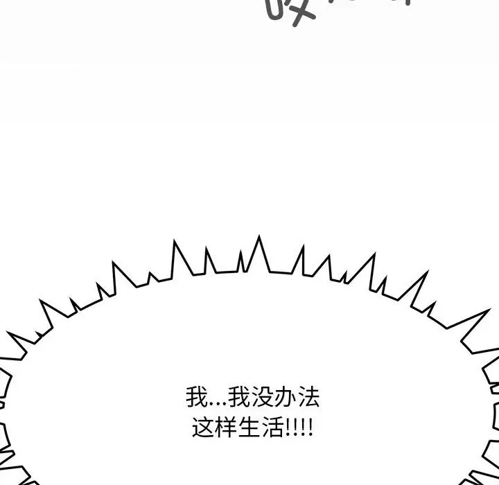 第 1 话_缺德邻居难相处